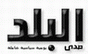 albalad